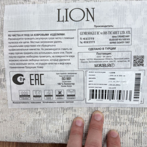Lion 5468i grey grey