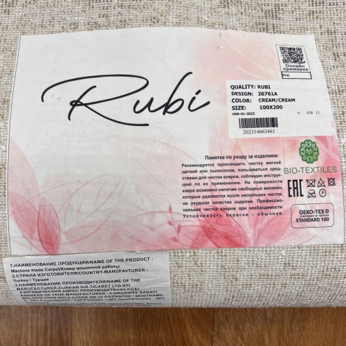 Rubi 26761 cream cream